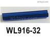 Wltoys WL916 The rudder supports aluminum tubes. WL916-32. The size is φ5*φ4*30mm..